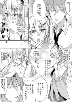 Page 7 of Otokogirai no Succubus-san 2