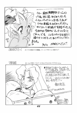 Page 48 of Muyou Yarou