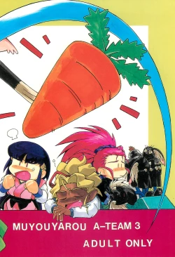 Page 54 of Muyou Yarou