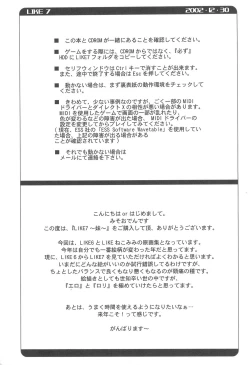 Page 3 of LIKE 7 Imouto