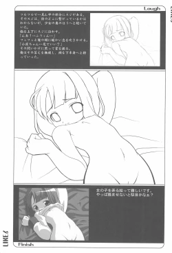 Page 5 of LIKE 7 Imouto
