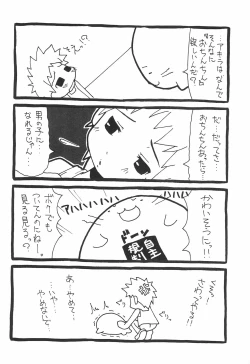 Page 12 of LIKE 8 Imouto