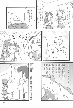 Page 29 of Tareme Paradise 13