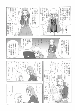 Page 13 of Tareme Paradise 15