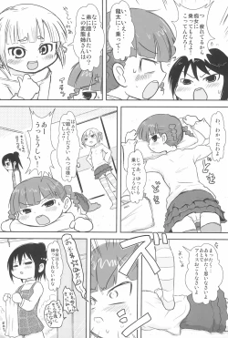 Page 23 of Tareme Paradise 15