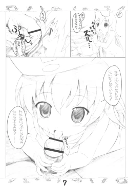 Page 7 of Yousei-san no?! Himitsu no Bouken no Tobira Preview ver