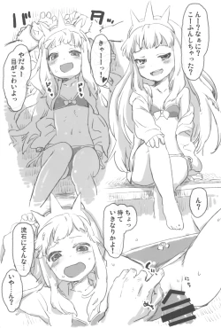 Page 7 of Granblue Ecchi-bon