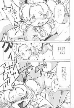 Page 17 of PTHCream Pie