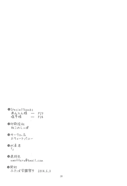 Page 26 of PTHCream Pie