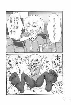 Page 2 of Soku Ochi 2bon