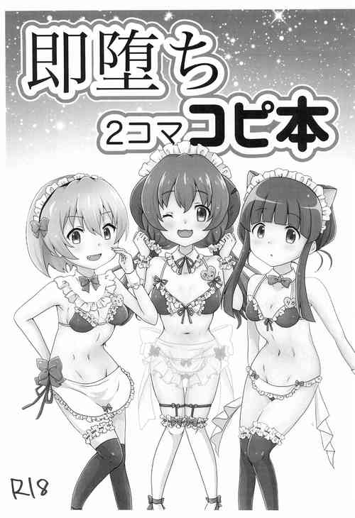 Download Soku Ochi 2bon