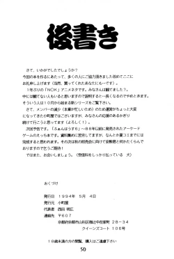 Page 50 of Do RoN PA!