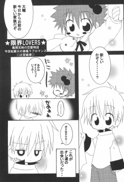 Page 7 of JAM GAM SIROP