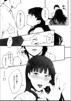 Page 18 of Maiban Hatsujou Suru Tonari no Hitozuma ga