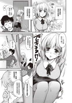 Page 195 of Amaetagari | 就是愛撒嬌