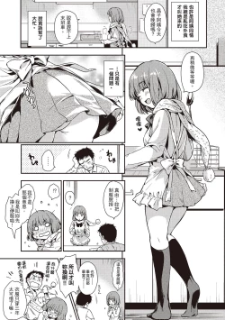 Page 87 of Amaetagari | 就是愛撒嬌