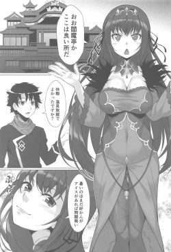 Page 5 of Joou Onsenki