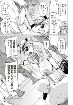 Page 111 of Mazomesaizu Mebuta Benki Hajimemashita