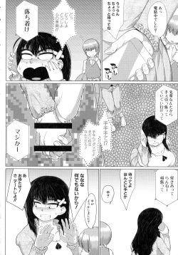 Page 166 of Mazomesaizu Mebuta Benki Hajimemashita