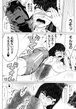 Page 182 of Mazomesaizu Mebuta Benki Hajimemashita