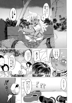 Page 31 of Mazomesaizu Mebuta Benki Hajimemashita