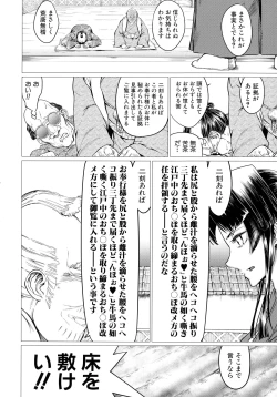 Page 38 of Mazomesaizu Mebuta Benki Hajimemashita