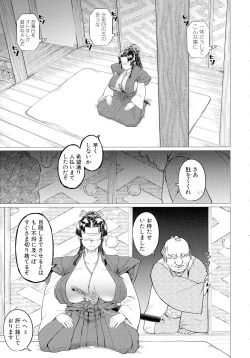 Page 39 of Mazomesaizu Mebuta Benki Hajimemashita