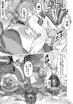 Page 69 of Mazomesaizu Mebuta Benki Hajimemashita