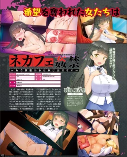 Page 114 of TECH GIAN 2021-09 Vol.299