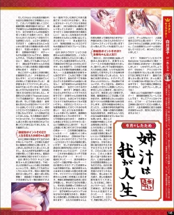 Page 137 of TECH GIAN 2021-09 Vol.299