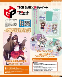 Page 13 of TECH GIAN 2021-09 Vol.299