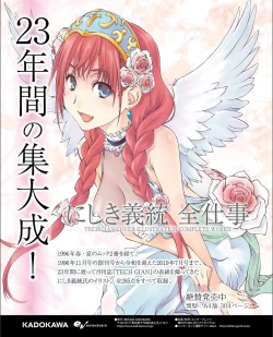 Page 4 of TECH GIAN 2021-09 Vol.299