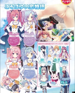 Page 73 of TECH GIAN 2021-09 Vol.299