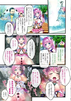 Page 173 of Yomatsuri Roten Keihin ni Sareta Otome Tachi