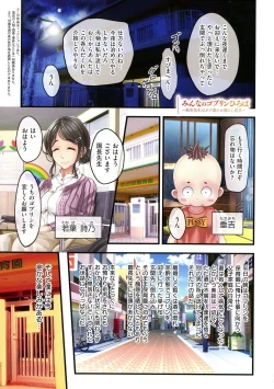 Page 197 of Yomatsuri Roten Keihin ni Sareta Otome Tachi