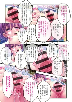 Page 19 of Yomatsuri Roten Keihin ni Sareta Otome Tachi