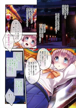 Page 6 of Yomatsuri Roten Keihin ni Sareta Otome Tachi
