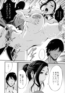 Page 118 of Fukinshin Soukan no Onna