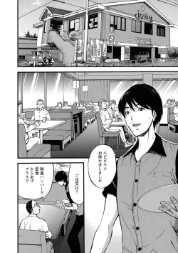 Page 12 of Fukinshin Soukan no Onna