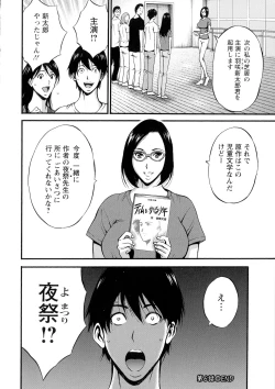 Page 132 of Fukinshin Soukan no Onna