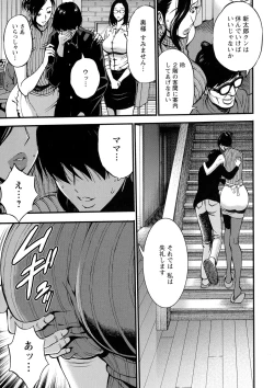 Page 143 of Fukinshin Soukan no Onna