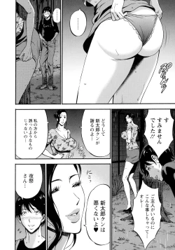 Page 30 of Fukinshin Soukan no Onna