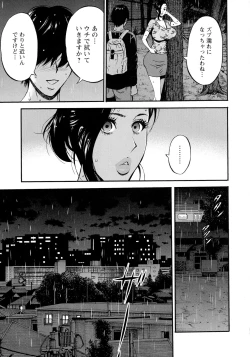 Page 31 of Fukinshin Soukan no Onna