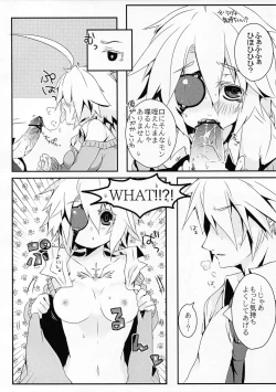 Page 21 of Ningyou no Miru Yume wa