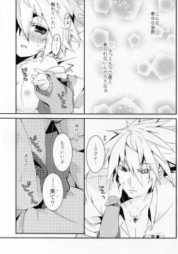 Page 28 of Ningyou no Miru Yume wa