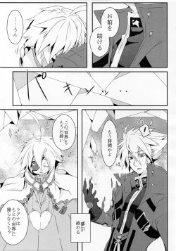 Page 44 of Ningyou no Miru Yume wa