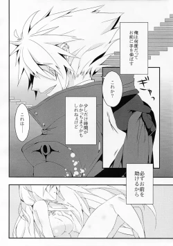 Page 49 of Ningyou no Miru Yume wa