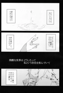 Page 4 of Ningyou no Miru Yume wa