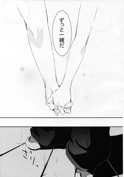 Page 52 of Ningyou no Miru Yume wa