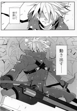 Page 53 of Ningyou no Miru Yume wa